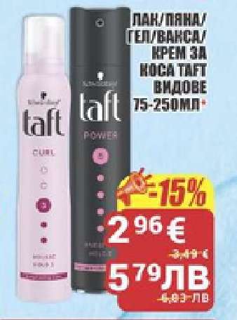 Taft Лак/Пяна/Гел/Вакса/Крем за коса