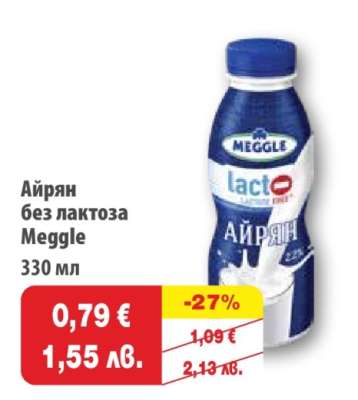 Айрян без лактоза Meggle