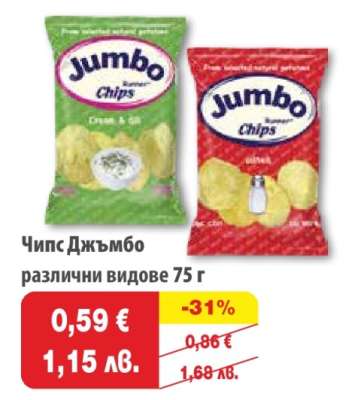 Чипс Джъмбо