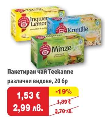 Пакетиран чай Teekanne