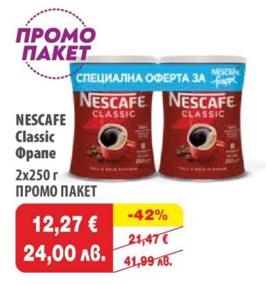 NESCAFE Classic Фрапе