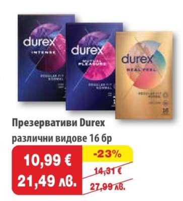 Презервативи Durex