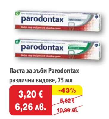 Паста за зъби PARODONTAX