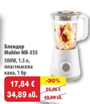 Блендер Muhler MB-355