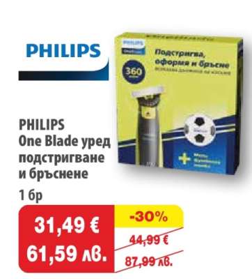 PHILIPS One Blade уред подстригване и бръснене