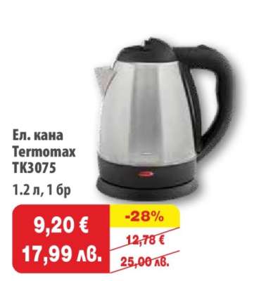 Ел. кана Termomax TK3075