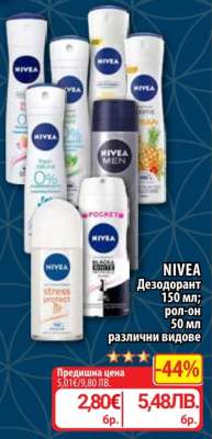 NIVEA