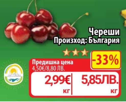 Череши
