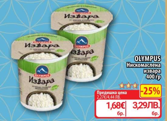 OLYMPUS Нискомаслена извара