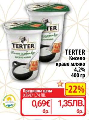 TERTER Кисело краве мляко