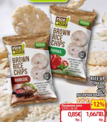 RICE UP Оризов чипс 60гр различни видове