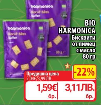 BIO HARMONICA