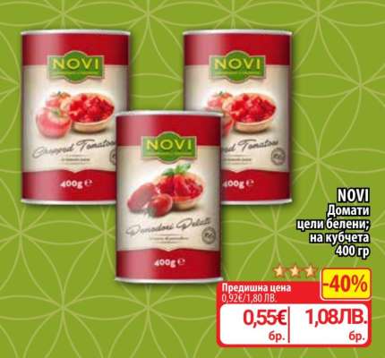 NOVI Домати цели белени; на кубчета 400 гр