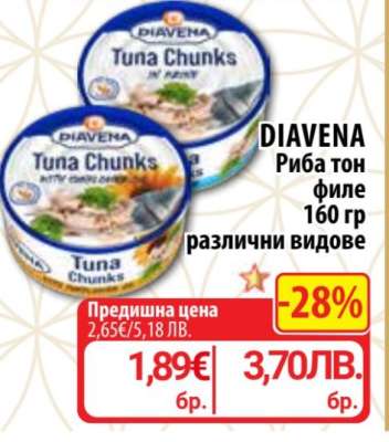 ДИАВЕНА Риба тон филе