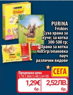 PURINA Friskies