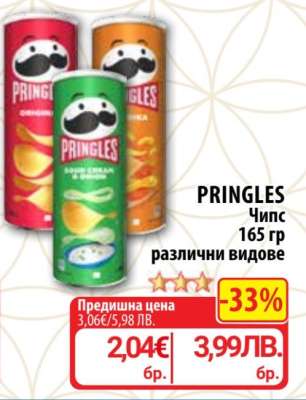PRINGLES Чипс