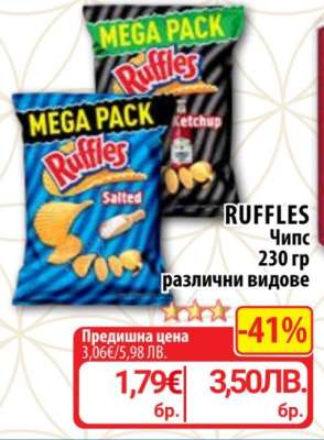 RUFFLES