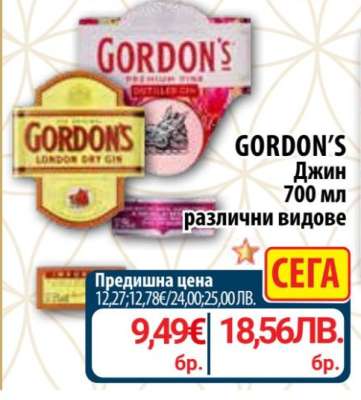 GORDON'S Джин