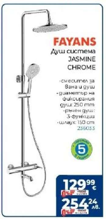 FAYANS Душ система JASMINE CHROME