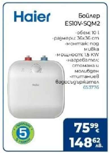 Бойлер Haier ES10V-SQM2