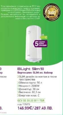 BiLight Slim 50