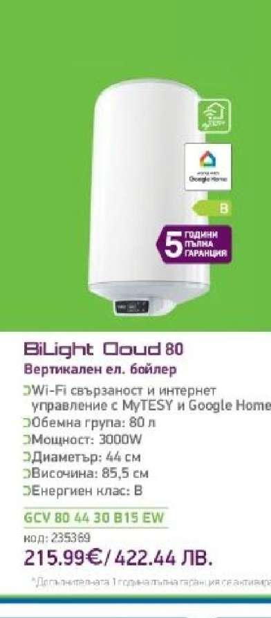 BiLight Cloud 80
