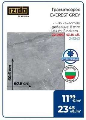 Гранитогрес EVEREST GREY