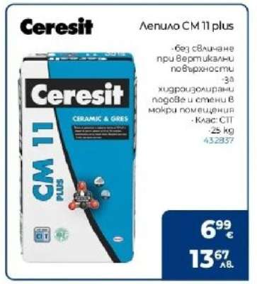 Лепило CM 11 plus