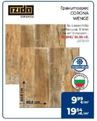 Гранитогрес CORONA WENGE