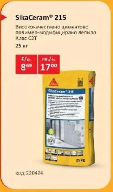 SikaCeram® 215