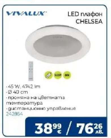 LED плафон CHELSEA