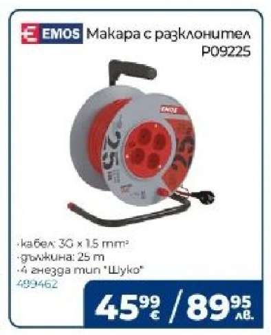 Макaра с разклонител P09225