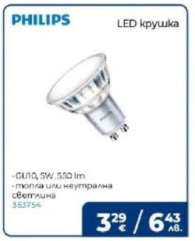 PHILIPS LED КРУШКА