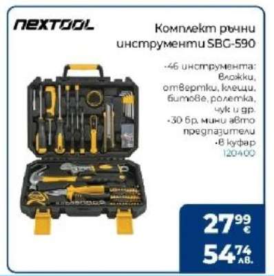 Комплект ръчни инструменти SBC-590