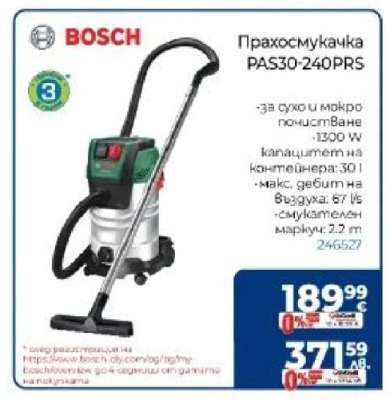 Прахосмукачка PAS30-240PRS