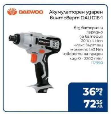 Акумулаторен ударен винтоверт DALID18-1