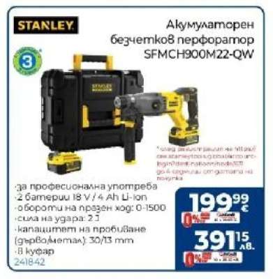 Акумулаторен безчетков перфоратор SFMCH900M22-QW
