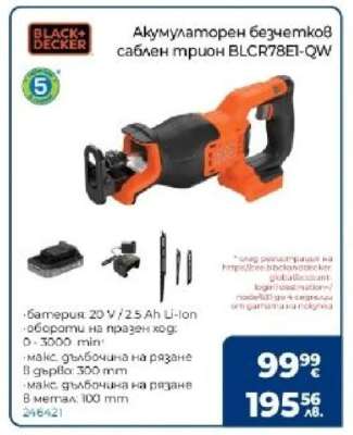 Акумулаторен безчетков саблен трион BLCR78E1-QW