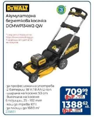 Акумулаторна безчеткова косачка DCMWP134W2-QW