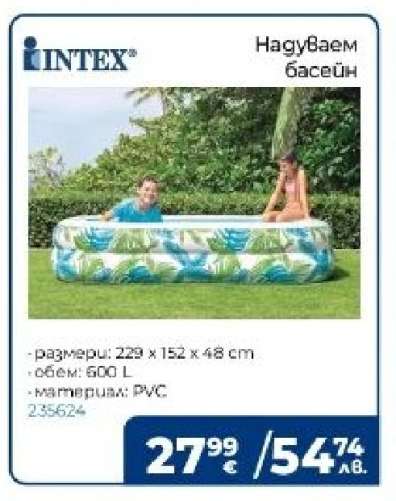 INTEX Надуваем басейн