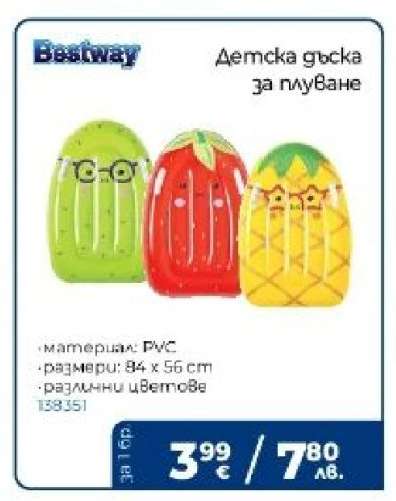 Детска дъска за плуване