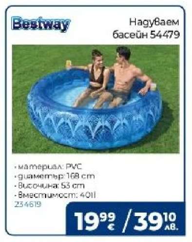 Надуваем басейн 54479