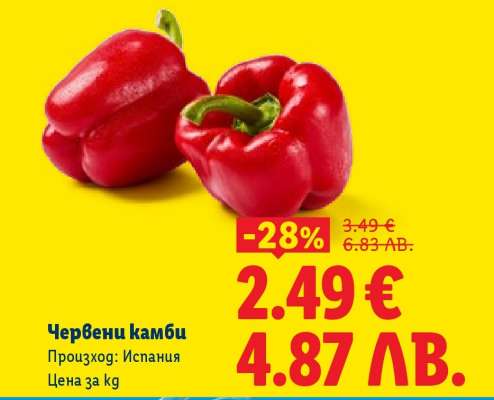 Червени камби