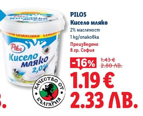 PILOS Кисело мляко