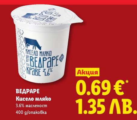 ВЕДРАРЕ