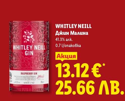 Whitley Neill Джин Малина