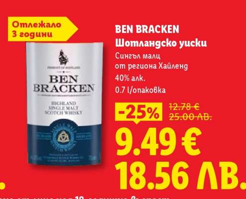 BEN BRACKEN Шотландско уиски