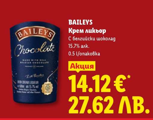 BAILEYS Крем ликьор
