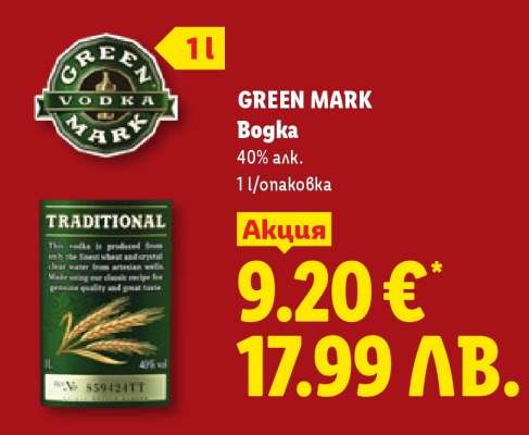 GREEN MARK
