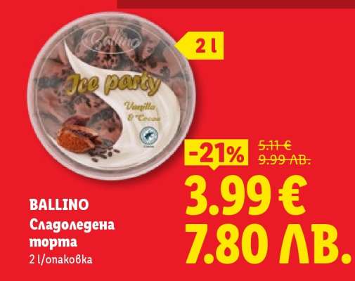 BALLINO Сладоледена торта